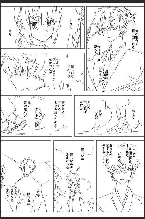 セリフが決まったらコマを割って、そこにセリフを打って、で、空いたスペースに絵を描いて、って流れでやってるよ つくづく普通すぎるよな こんなん誰でもやってるか…。本当になにも出てこないな、ためになる話が… 