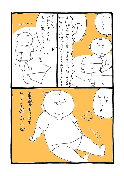 最高にふてぶてしい
日々喜んでお世話させていただいております

#育児絵日記
#育児漫画 