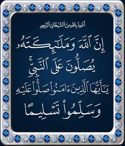 اللهم صل وسلم وبارك على نبينا محمد وعلى اله وصحبه وسلم