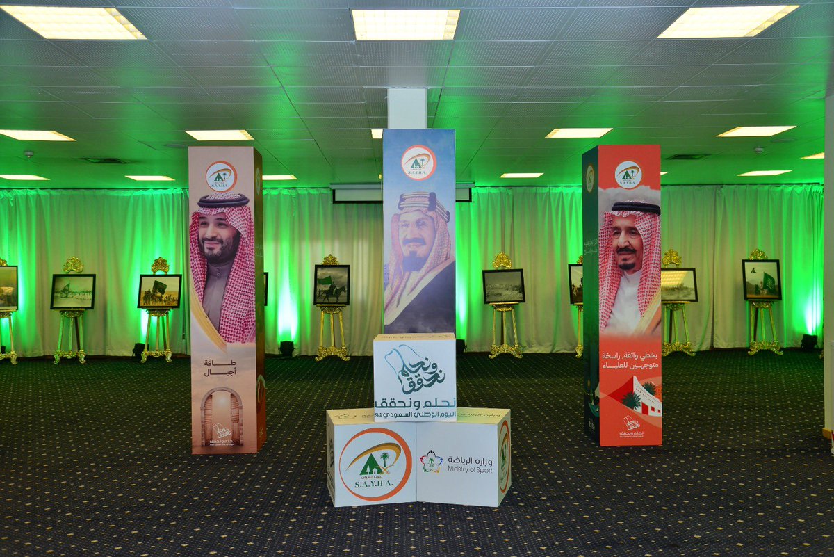 Riyadh_house's tweet photo. و شارك بالاحتفال عدد من الجهات كجمعية إنسان وبعض الاكاديميات الرياضية ، وأقيم حفل ختامي اشتمل على عدد من العروض للفنون الشعبية والمرئية وفي الختام كرم سعادة الاستاذ ياسر بن إبراهيم النصار مدير بيت الامير فيصل بن فهد للشباب الجهات المشاركة والفائزين في الفعاليات. https://t.co/U2T3NNdENv