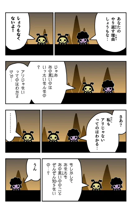 おはようございます!😆

アリパラを描きました!🐜✨

#アリパラ
#イラスト好きさんと繋がりたい
#漫画
#アリの巣 