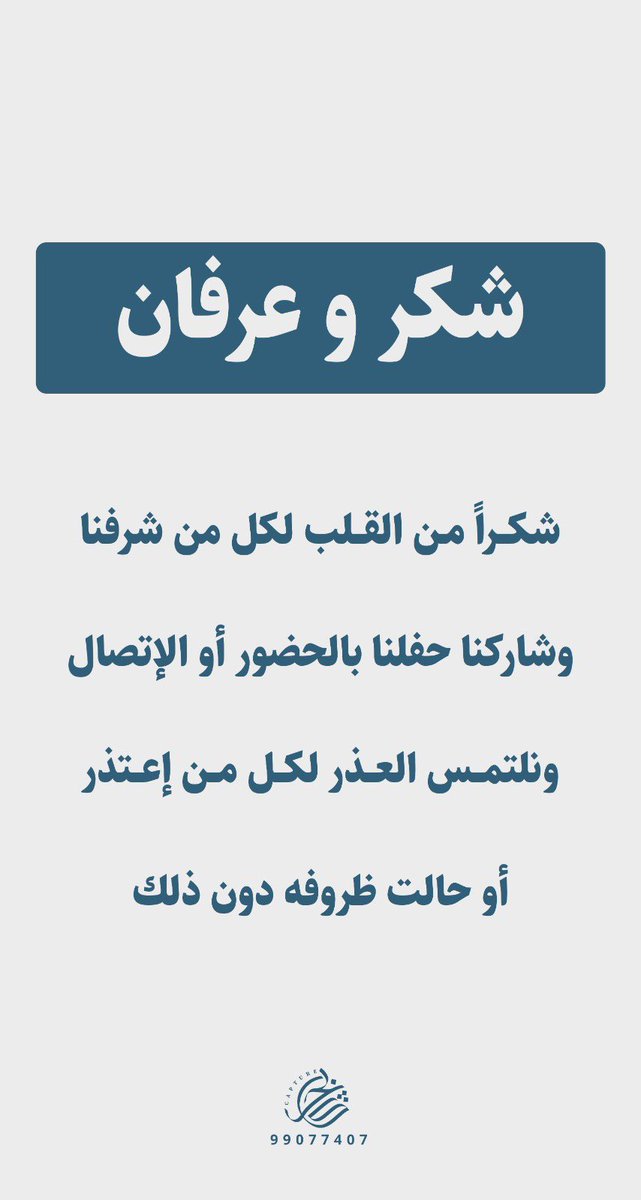 halrashidi49's tweet photo. الله يبارك فيكم جميع و الله يجزاكم خير 💙 https://t.co/JJw6jqoAJa