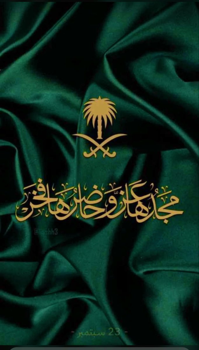 #اليوم_الوطني_السعودي_94