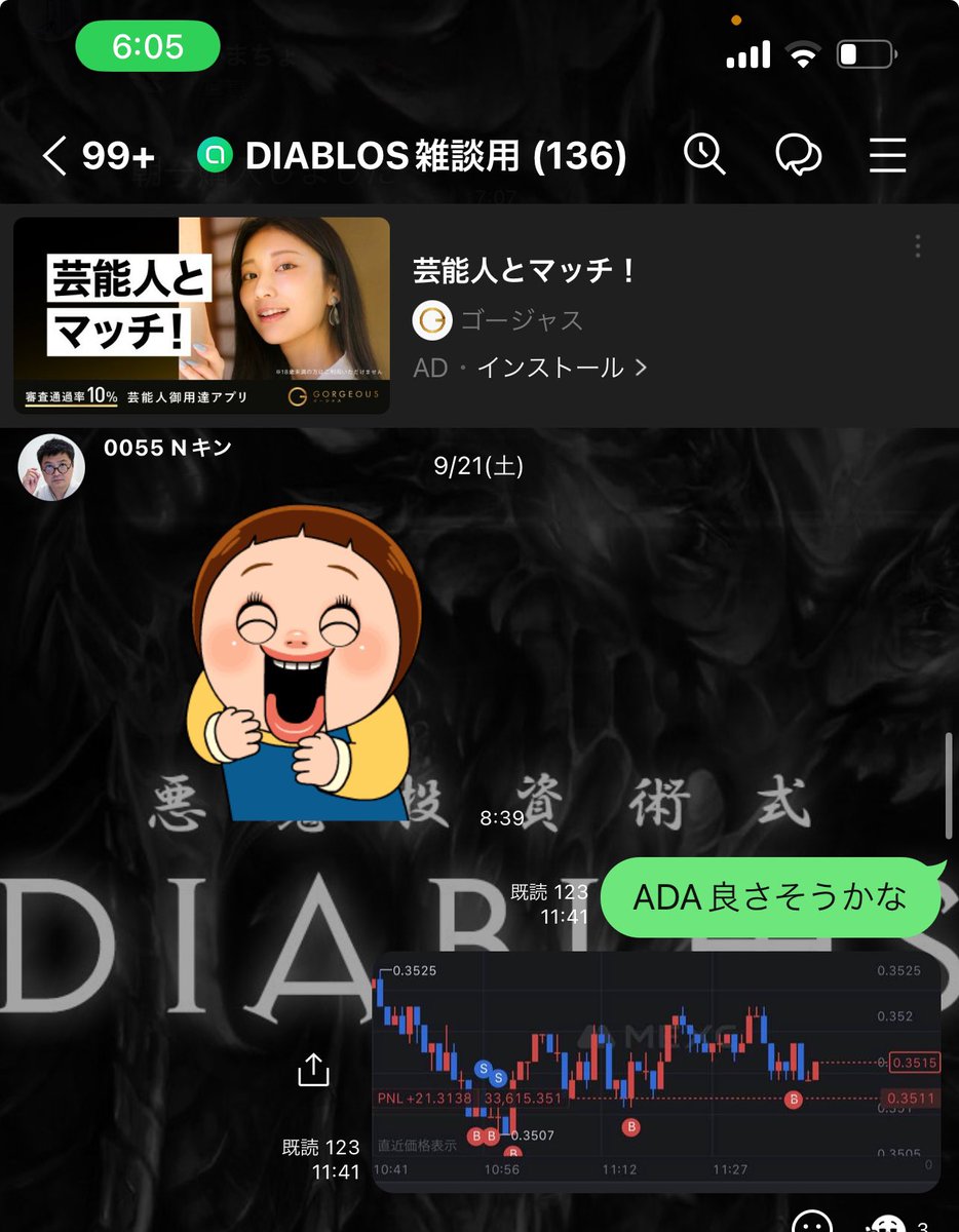 紀州のかまちょ🐸 (@OtonaNoElliottW) / Posts / X