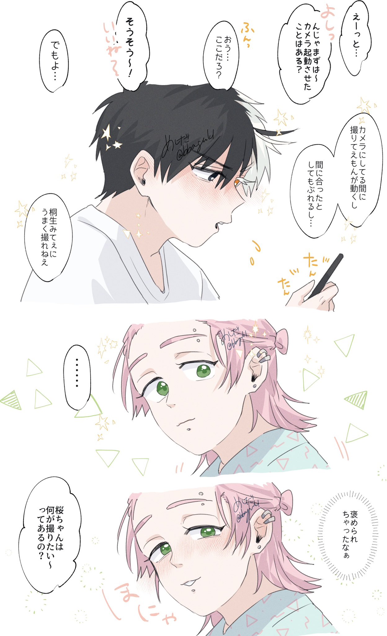 めしだ (@bbagenk1) / X