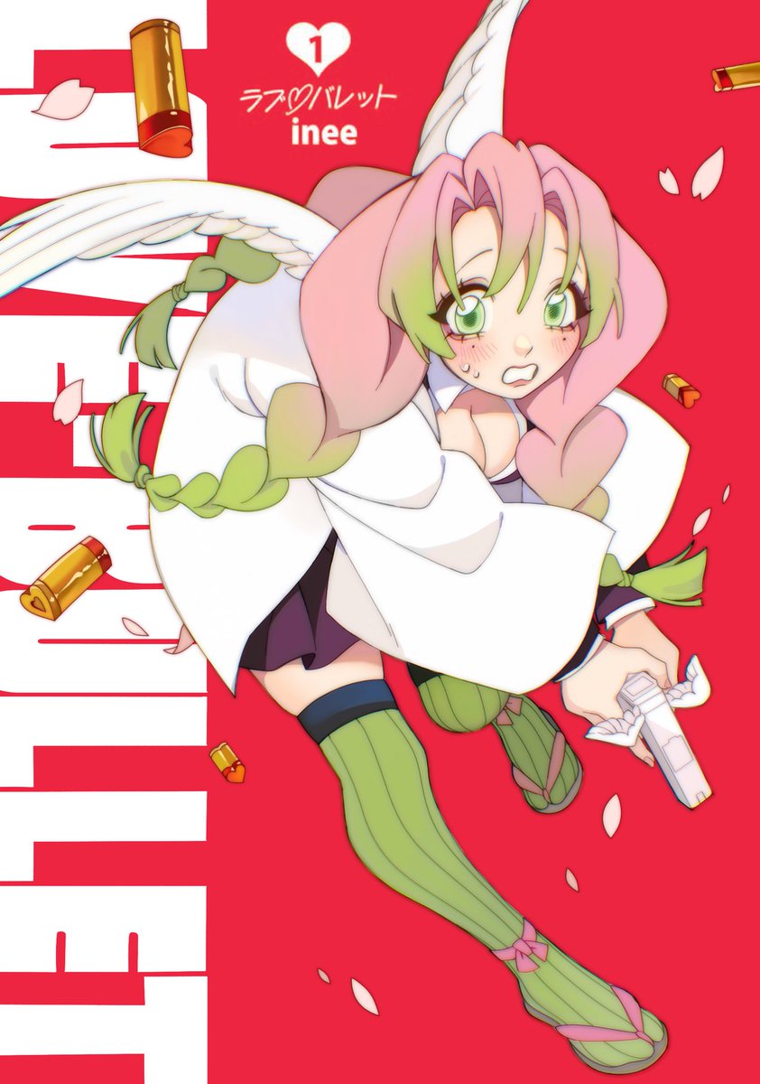 peachiiri's tweet image. mitsuri x love bullet  #ラブ・バレット #鬼滅の刃