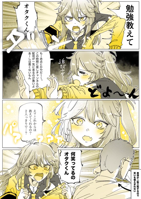 俺のことがめちゃくちゃ好きな春日部つむぎしか信じられない…… 
