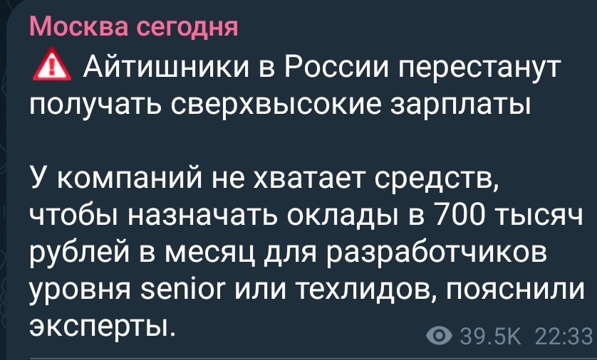 Alisa_Igra's tweet photo. Вам не кажется странным, что это сообщение именно про айтишников, а не про футболистов, скажем... https://t.co/rIjLp0FTBV