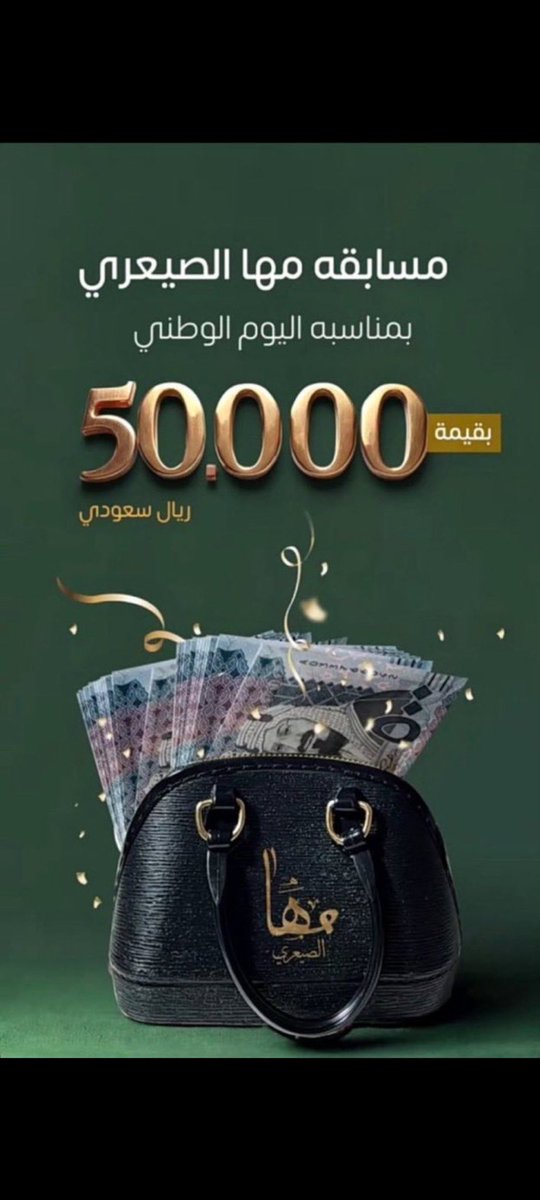 ktttf44's tweet photo. يارب ارزقني وانت خير الرازقين 💛💛 
#مها_الصيعري https://t.co/4OMHjvTTv6