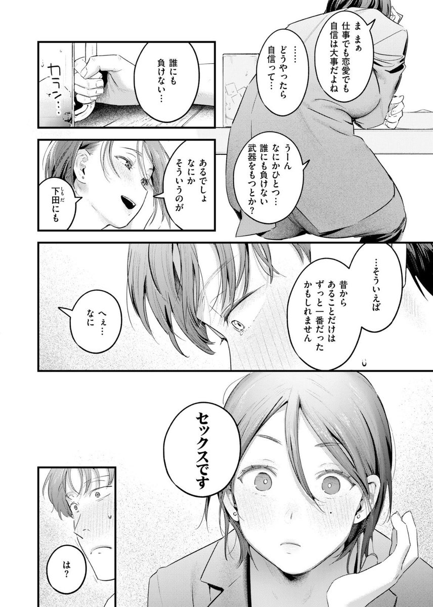 eromanerodo01's tweet photo. シゴデキの 美人な先輩に、
特技をアピールするお話です

( 1 / 6 ) https://t.co/waVbl7ecIk