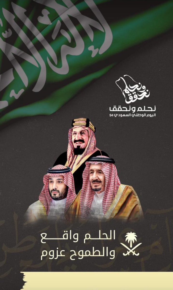 HmmoudAlhanini's tweet photo. #اليوم_الوطني_94 https://t.co/PBZ7Q24iw6