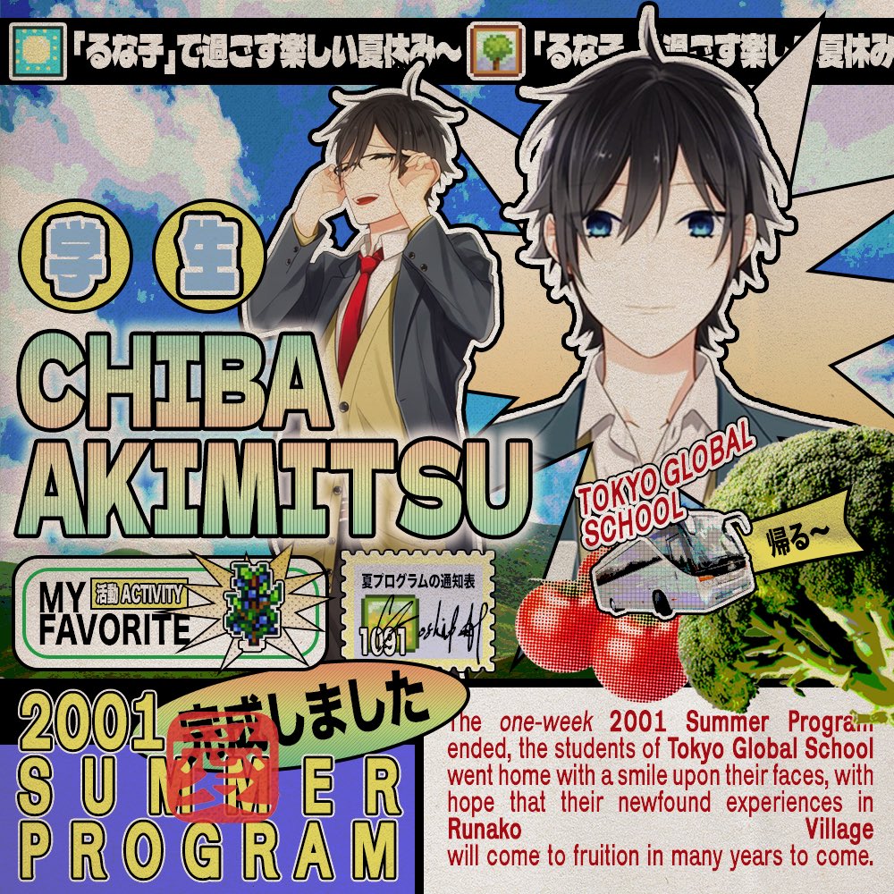 Eight days have gone by since I arrived in Runako Village! I, Akimitsu Chiba—the caretaker of Odading, have safely made my way back from Zawa Farm to Tokyo Global School.

Though the trip has ended, I shall always remain as the Child of the Moon! 🌙