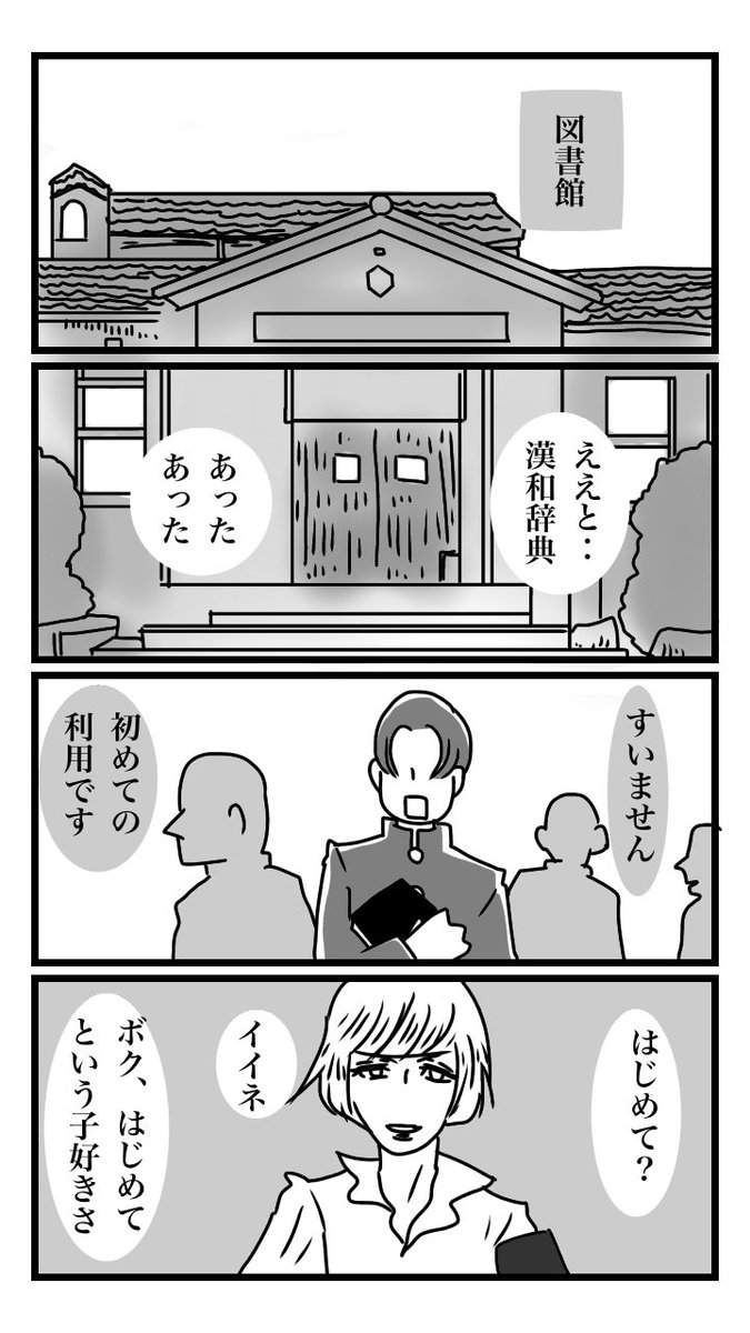 下駄履きの王子 019 