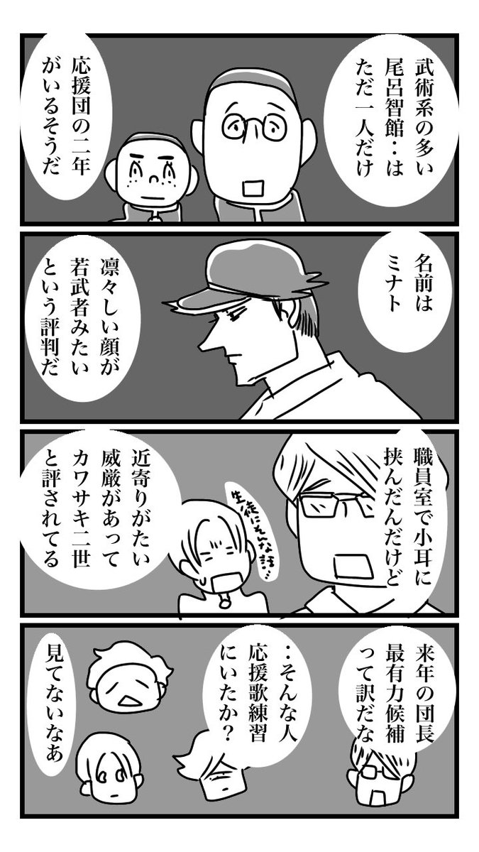 下駄履きの王子 019 