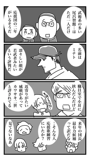 下駄履きの王子 019 