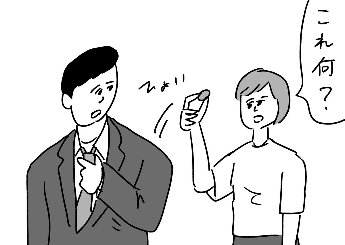 妻に内緒でモーションキャプチャーしていたことがバレた夫
#おほまんが 