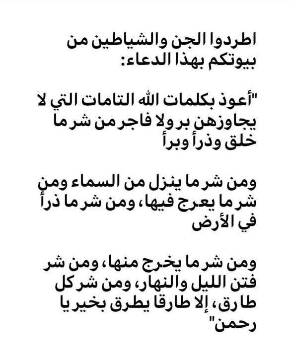 يقين tweet media