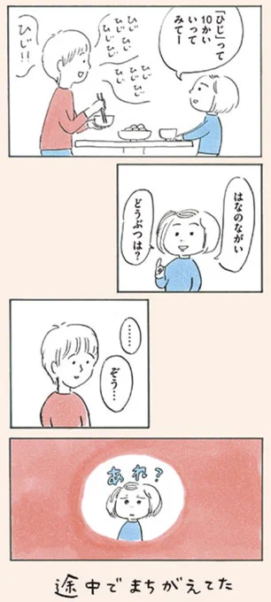 10回ゲーム #次女ちゃん