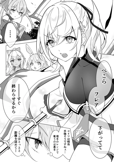 あったらいいなホロライブオルタナティブ③
(1/5)

～冒険はじまる!～

#ノエラート 
#マリンのお宝 

前回は引用先から! 
