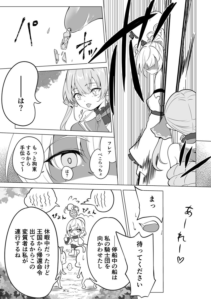 あったらいいなホロライブオルタナティブ③
(4/5) 
