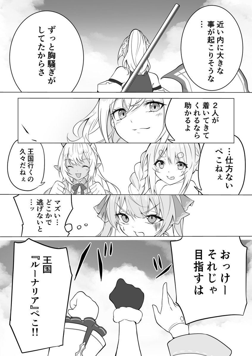 あったらいいなホロライブオルタナティブ③
(5/5) 
