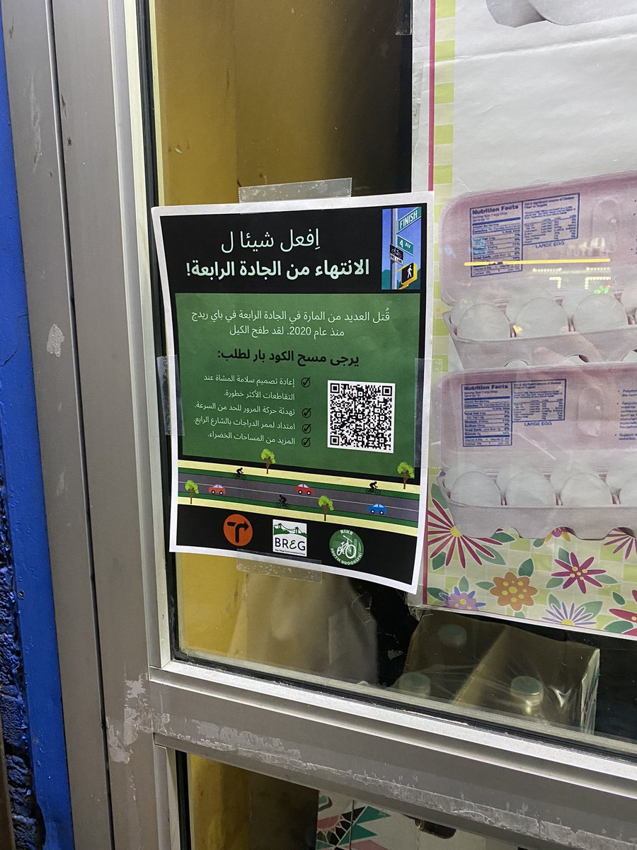 Last night we distributed English and Arabic flyers for the #FinishFourthAve campaign to businesses on Fourth Avenue.

Businesses agree with the pedestrians on this one: we need to make Fourth Avenue safe for EVERYONE