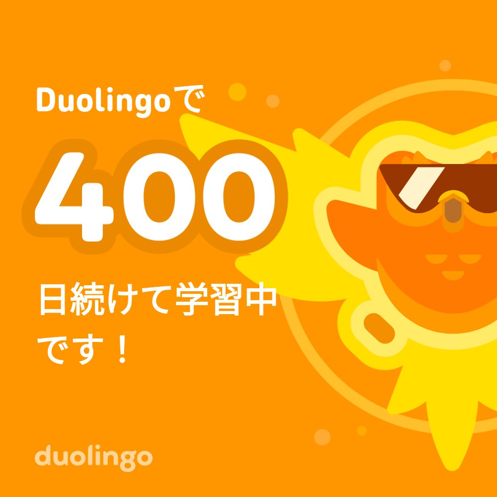 KEIZO2000's tweet photo. 一緒に無料で外国語を習ってみませんか？ Duolingoではゲーム感覚で学べて、効果も実証されています。 招待リンクはこちら：https://t.co/oIqtAvaV5i https://t.co/ywS1lkJxIs