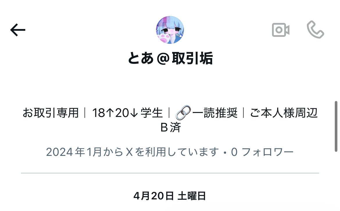 【探しております】
おそらく昨日から本日にかけてとあ様(@Toa_8377 )の垢消しが確認できました。
イベコレ extra缶の50点の交換+譲渡のため大変遺憾に思っております。
もし情報等ありましたらご連絡頂ければと思います。
また、可能であれば拡散いただければと思います。
よろしくお願い致します。