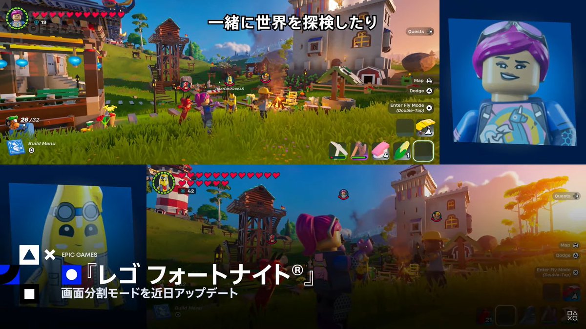 LEGO_FNJPNews's tweet photo. 来月、レゴフォートナイトに画面分割機能が実装！
#LEGOFortnite https://t.co/qqjIlukI0E