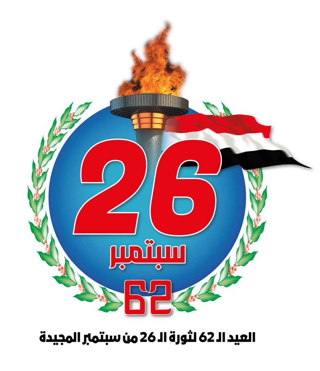 hezamalasad's tweet photo. نور النبوة من جبينك يلمعُ *** والملك فيك إلى الرسالة ينزعُ
يكفيك أن المصطفى لك والدٌ *** أفضت إليك به الفضائل أجمعُ
يكفيك أن الدين وهو مشردٌ *** من سائر الأقطار نحوك يفزعُ
لا غرو أن تحميه فهو أمانةٌ *** من جدكم في عرشكم مستودعُ
من أين يأتيك العدو وأنت في *** أرضٍ تكاد صخورها تتشيعُ
يا ابن النبوة أين نذهب عنكمُ *** والغرب منتظرٌ لنا يتطلّعُ
تالله لو حاد إمرؤٌ عن أمركم *** لم يأوه إلا "التفرنج" موضعُ
ما للعباد سواك إلا فتنة *** عمياء أو كفرٌ يضل ويصرعُ
الشاعر/ محمد محمود الزبيري