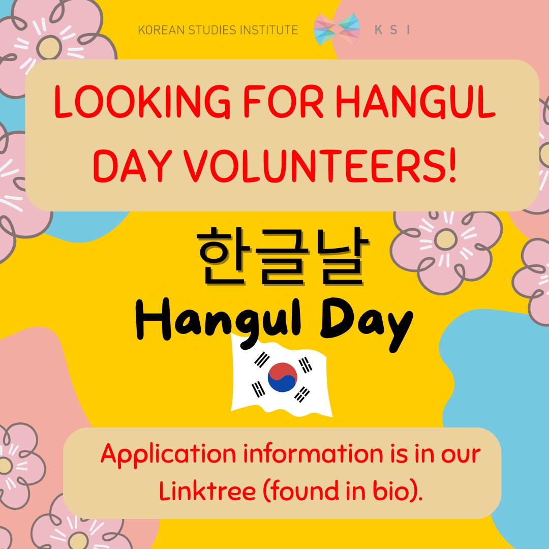 👉 Looking to have a positive impact on campus? Join our Hangul Day event crew and be part of something special! 🎉✨

📍 The deadline for volunteer applications is next Friday, September 27th! #uscksi #hangulday