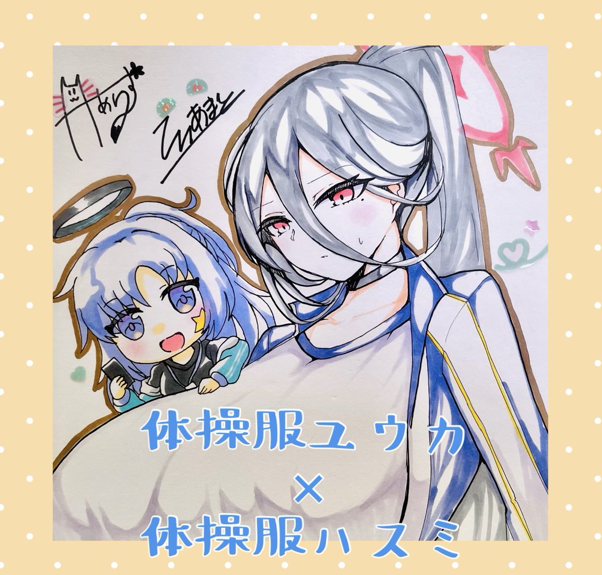 アツコ「9/29ブルーマーケット13はてぃあまとさん()との合同参加です!1点ものの直筆」|堀江ありす?9/4誕生日！のイラスト