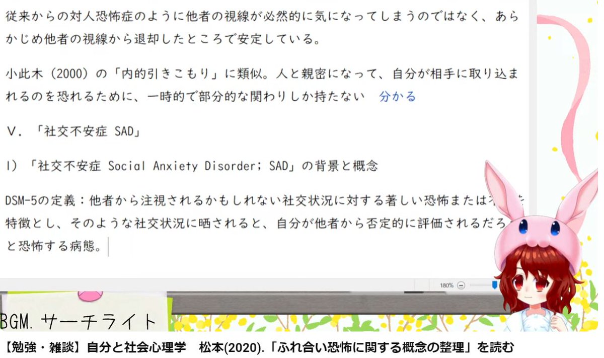 深山学実@学友系ようじょVTuber心理学科 tweet media