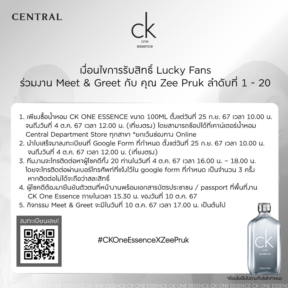 DomundiTV's tweet image. ขอแสดงความยินดีกับ “ซี พฤกษ์ พานิช” @zee_pruk ที่ได้รับเลือกให้เป็น “CK Fragrance Endorser” คนแรกของประเทศไทย ✨️

และขอขอบคุณ Calvin Klein ที่ให้ซีได้เป็นส่วนหนึ่งของ CK Fragrance อย่างเป็นทางการนะคะ  🥰

พิเศษ! ลุ้นเป็น 30 LUCKY FANS ที่จะได้ Meet &amp;amp; Greet กับ “ซี” CK Fragrance