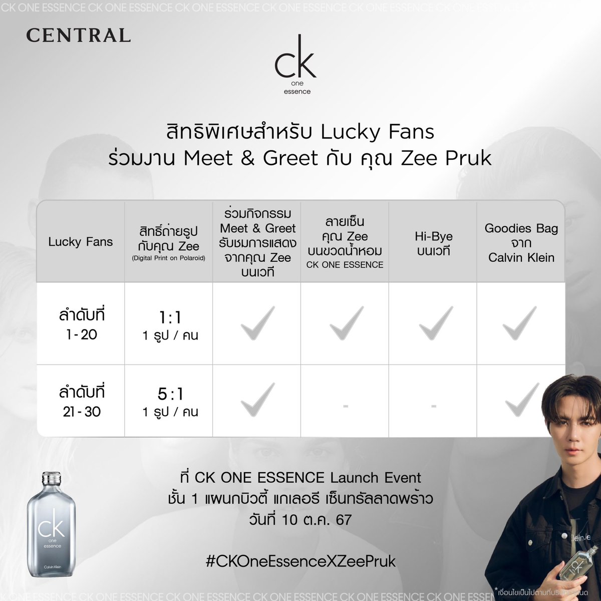 DomundiTV's tweet image. ขอแสดงความยินดีกับ “ซี พฤกษ์ พานิช” @zee_pruk ที่ได้รับเลือกให้เป็น “CK Fragrance Endorser” คนแรกของประเทศไทย ✨️

และขอขอบคุณ Calvin Klein ที่ให้ซีได้เป็นส่วนหนึ่งของ CK Fragrance อย่างเป็นทางการนะคะ  🥰

พิเศษ! ลุ้นเป็น 30 LUCKY FANS ที่จะได้ Meet &amp;amp; Greet กับ “ซี” CK Fragrance