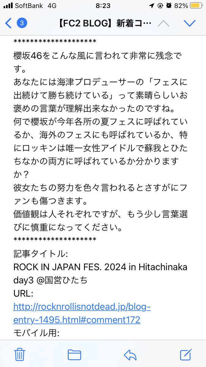 仕事終わってみたら「そういうことを言いたいんじゃないですが…」と