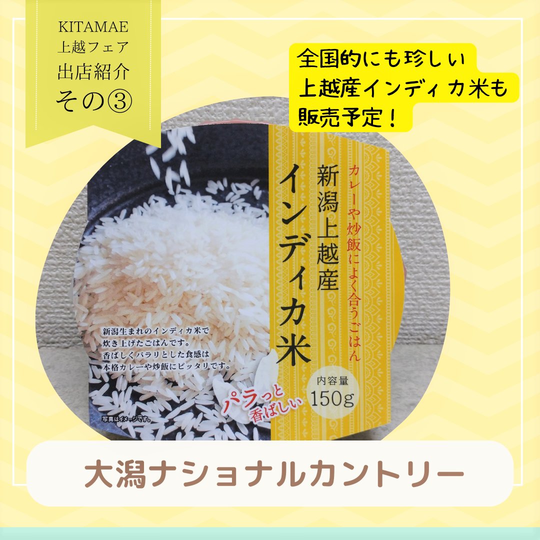 【KITAMAE　出店者紹介③】

大潟ナショナルカントリー✨

生産から販売まで一貫して行うことにこだわった枝豆とお米を販売します！
もちろん、収穫したての新米も！
全商品、試食できます！
生産者との会話を楽しみながら、ぜひこの機会にお買い求めください(^^)
