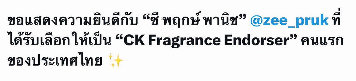theimaginspace's tweet image. แง~ ㅠㅡㅠ ♡อุนแม่อีสแฮปปี้ 

คนแรกของประเทศไทย ✨💖

#CalvinKleinFragrance 
#CalvinKleinTH #CKOne #CKOneEssence #CKFragranceEndorserZee
#ZeePruk