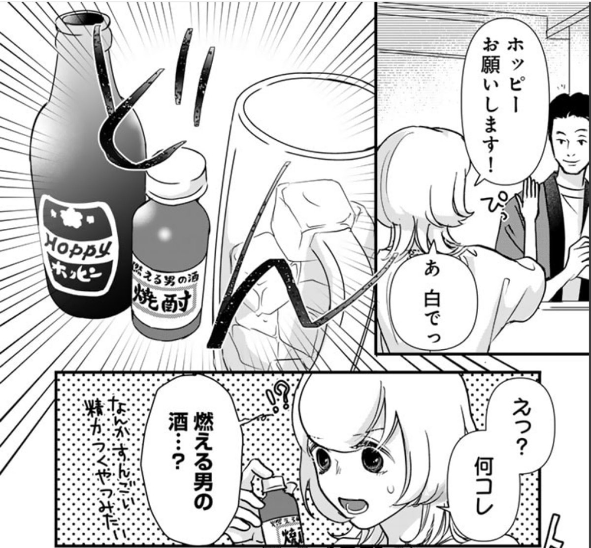 1000bero_net's tweet photo. 本日、漫画の最新話が公開🏮
『ソロ酔い酒場 〜今日も寄り道ひとり飲み〜』
4話〝溝の口の厚揚げ〟

続きを読む（無料）👇
https://t.co/QCOol5VZpz

漫画:なか��ら･ももた
原作:せんべろnet ひろみん

第4話はやきとりで一杯🍺戦後闇市の雰囲気が残る“溝の口駅西口商店街”の“老舗立ち飲み酒場”がモデルになっています。ぜひご覧ください。

#漫画が読めるハッシュタグ