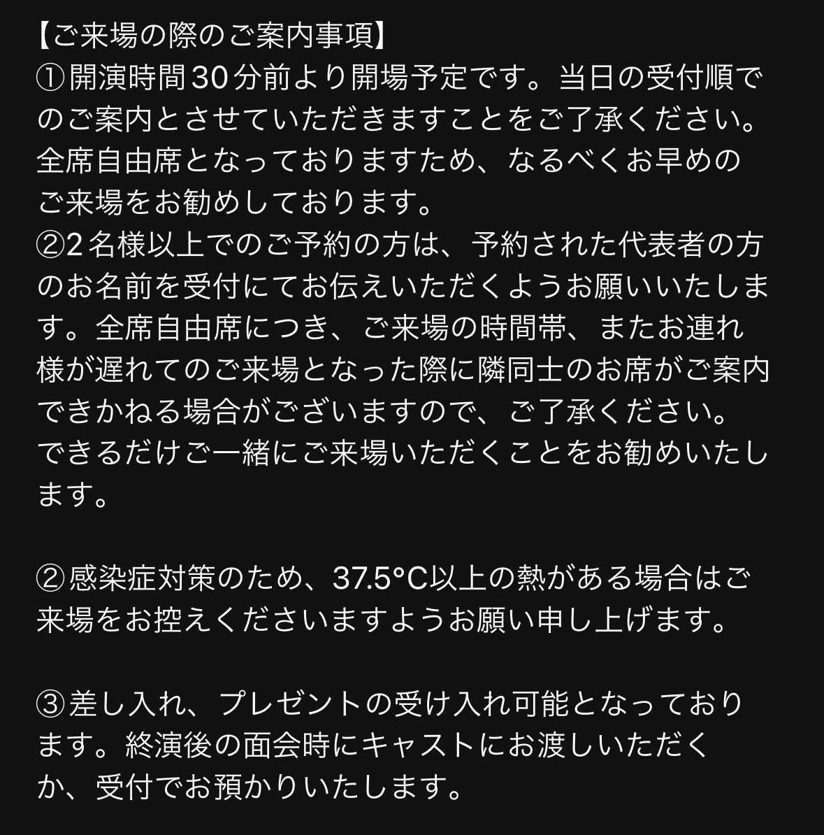 Batanekono_P's tweet photo. 劇団バター猫のパラドックス『されどハシクレ！』

ご来場の際のご案内になります！
ご確認をよろしくお願いいたします🙇

また、当日清算の方は現金のみのご対応となります。あらかじめご了承ください🙇 https://t.co/j0Y5dvhGIu