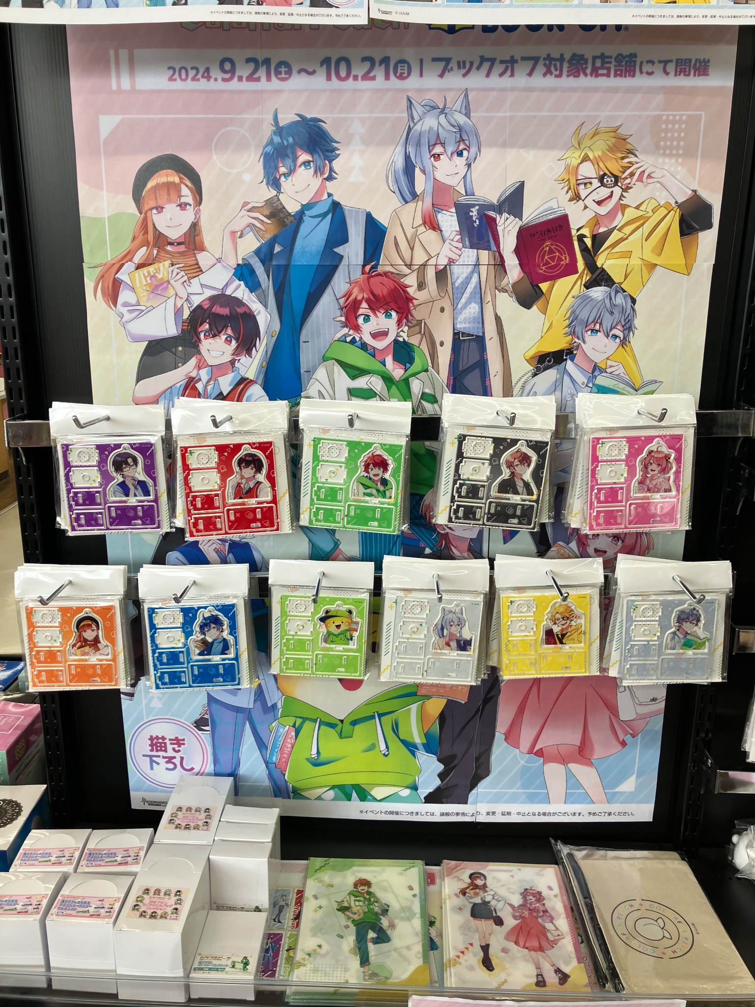 ブックオフ藤沢用田店 on X: 