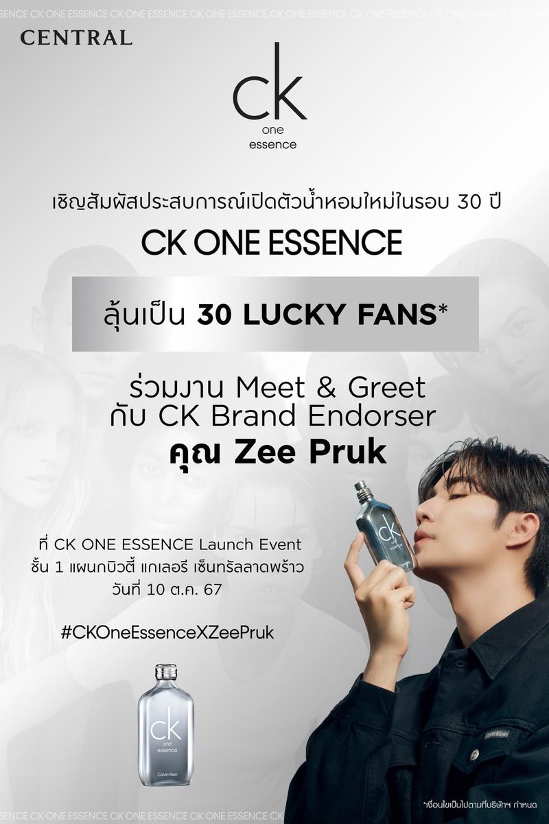manlikajaja's tweet image. กรี๊ดดดด พี่ @zee_pruk ได้รับตำแหน่ง CK Fragrance Endorser คนแรกของประเทศไทย เริ่ด ปัง ที่สุด👏👏👏

#CalvinKleinFragrance #CalvinKleinTH #CKOne #CKOneEssence #CKFragranceEndorserZee
#ZeePruk