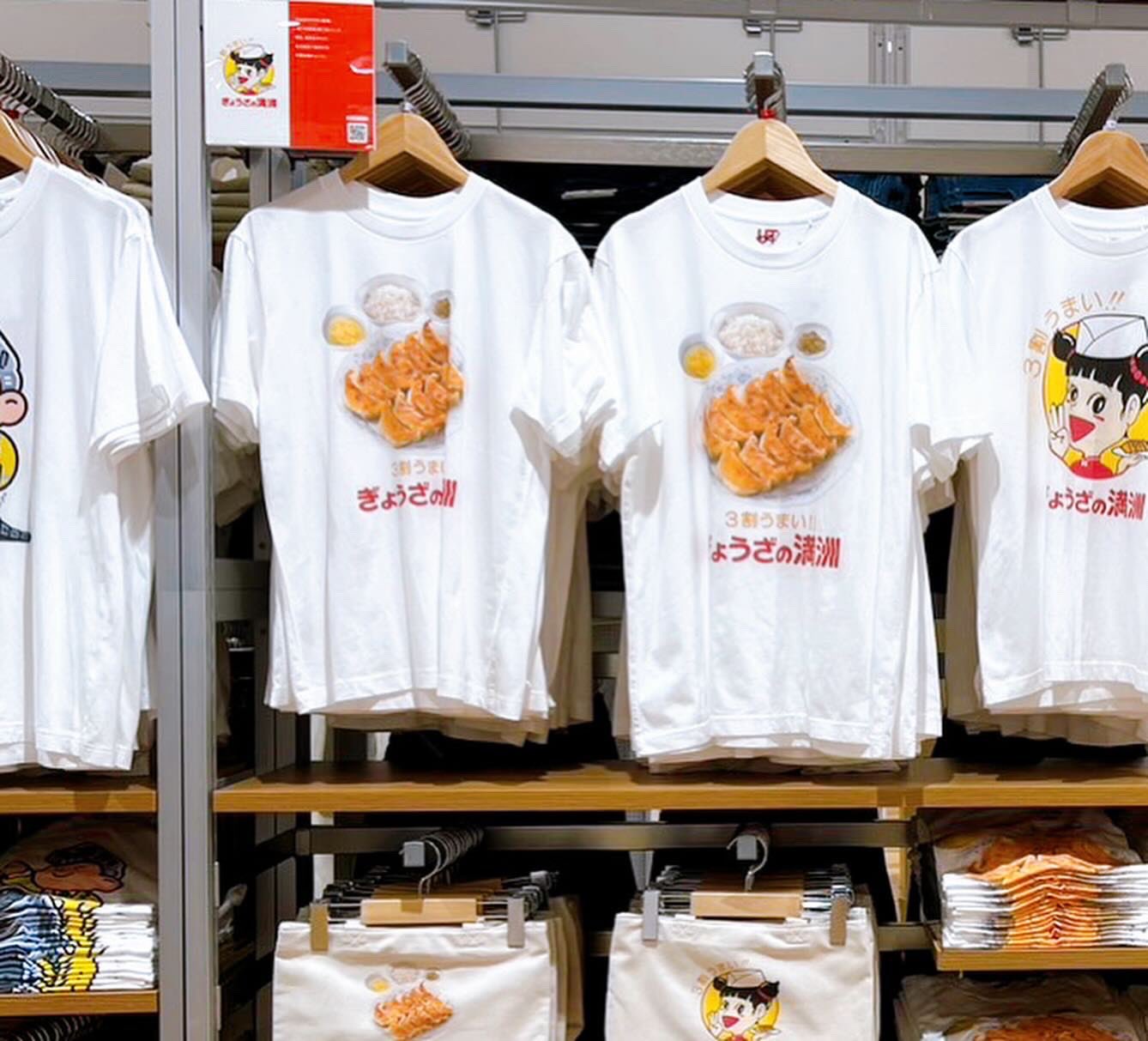 餃子の満州ユニクロ新品未使用TシャツMサイズ2枚セットと使用