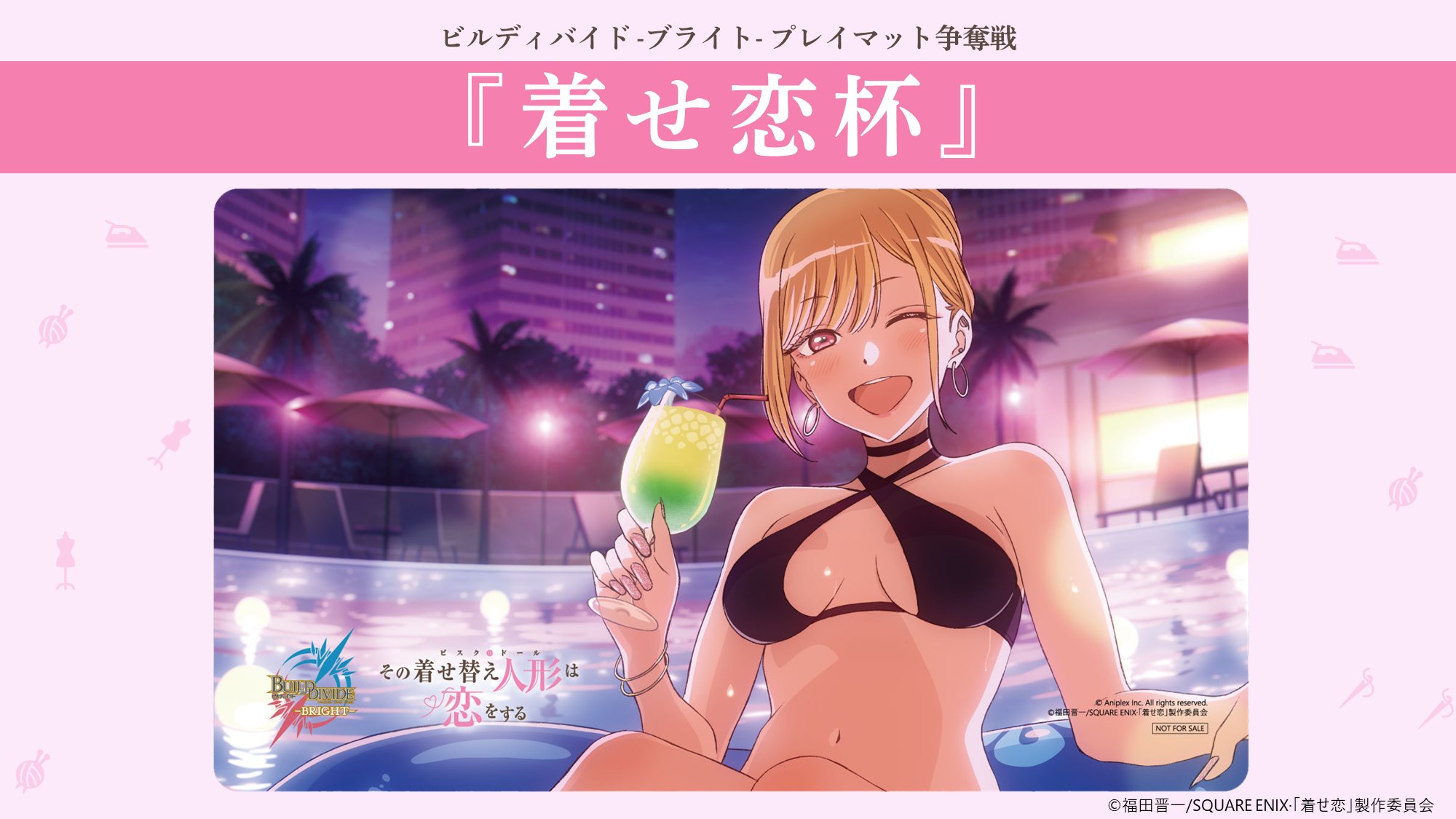 プレマ 着せ恋杯 プレイマット争奪戦 優勝賞 ビルディバイドブライト ビルディバイド-ブライト- 公式サイト