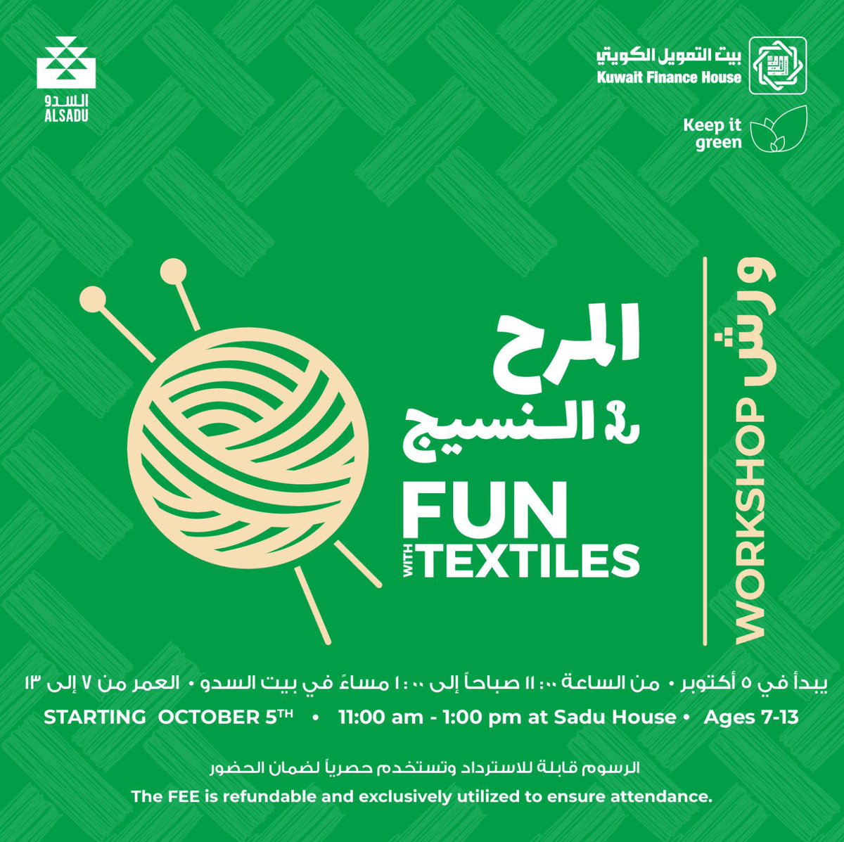 SaduHouse's tweet photo. برنامج المرح مع النسيج يستقبلكم من جديد للموسم الثقافي ٢٠٢٤/٢٠٢٥ .ورش النسيج و مدرسة نسيج الاطفال المصممة لتعلم و تطوير مهاراتهم الإبداعية في بيئة مريحة ومحفزة
يتم تعريف الأطفال بجمال فنون النسيج بجميع أشكالها: التقليدية و المعاصرة.
 
The Fun with Textiles program is back! A new season of Workshops and Junior school of Textiles; designed for kids to learn and further develop their creative skills in a relaxed and stimulating environment.
 
بالتعاون مع In partnership with @KFHGROUP