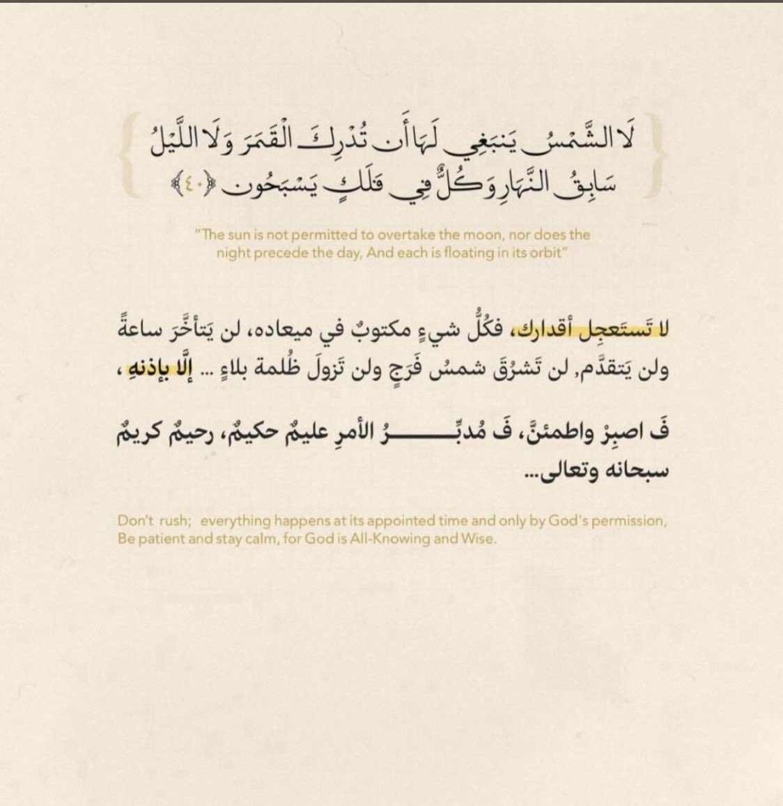 هاهو القدر هاهو المكتوب ..