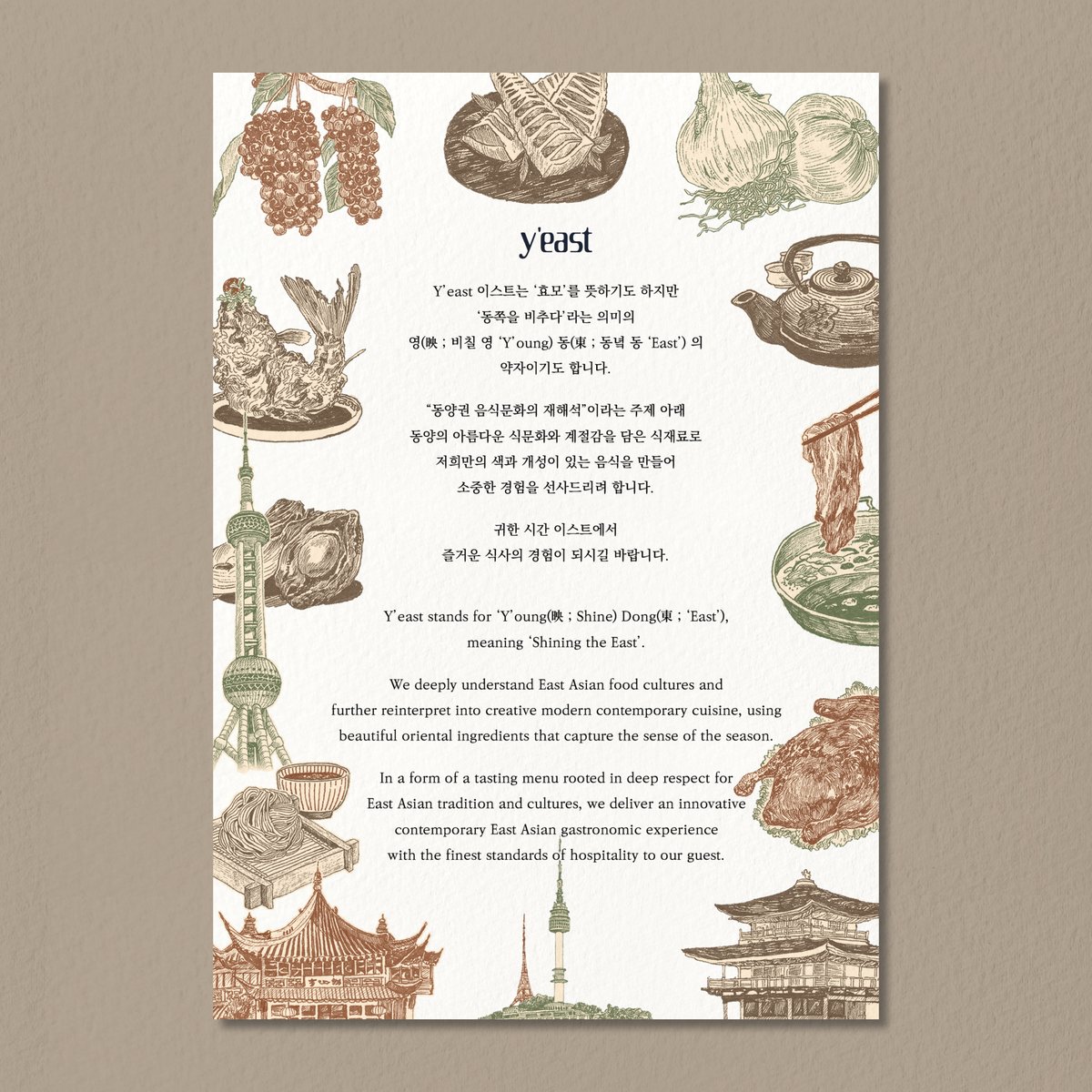 ✍Y'east 리플렛 일러스트 작업

압구정로데오역에 위치한 Y'east의 리플렛 일러스트를 작업했습니다. 이스트는 동양권 문화 음식을 현대적으로 재해석하여 선보이는 레스토랑입니다. 요즘 <흑백요리사>를 재밌게 보고 있는데 앞으로도 레스토랑이나 음식 관련 작업을 많이 할 수 있으면 좋겠네요😁