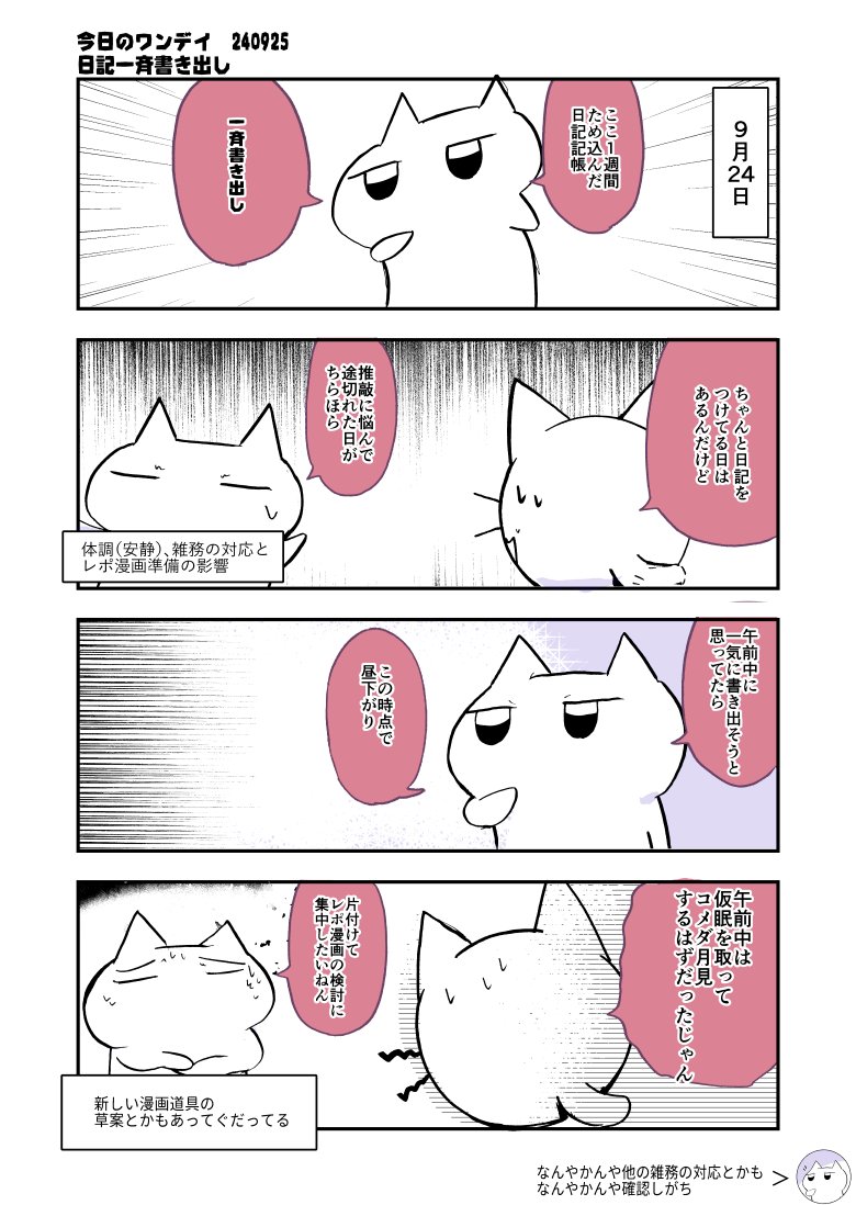 午前中には終わるやろうと思ったら昼下がりまで掛かってしまった  