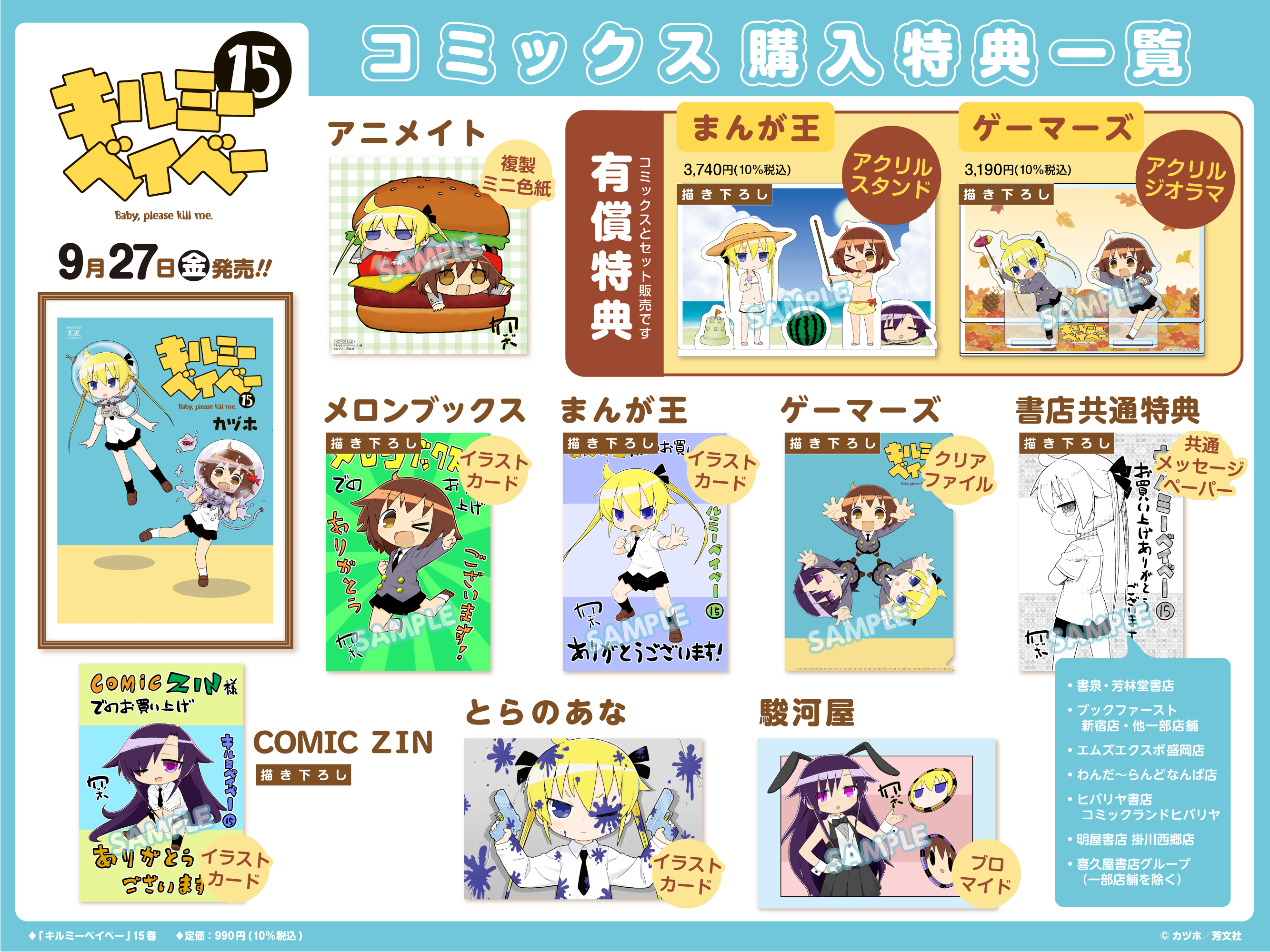 【美品・特典多数】キルミーベイベー 1〜15 全巻セット 美品・特典多数】キルミーベイベー 1〜15 全巻セットの通販 by