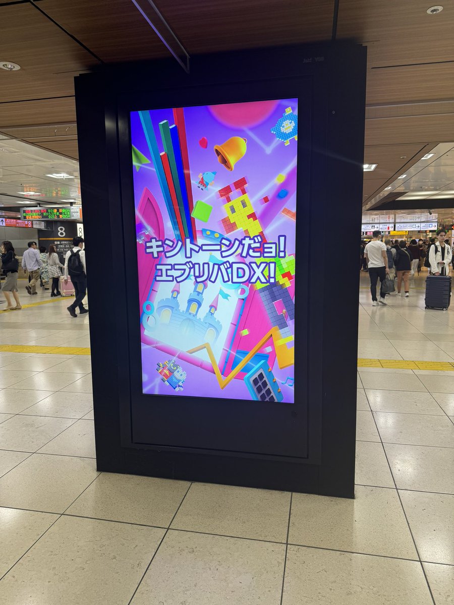 akiko55915's tweet photo. 散々迷子になりつつ会えた！
東京駅で出してるCybozu Days初のパートナーさまとの交通広告！
まだまだ出しますd('ω' )グッ!

#CybozuDaysで会いましょう https://t.co/OxOQwLo1GS